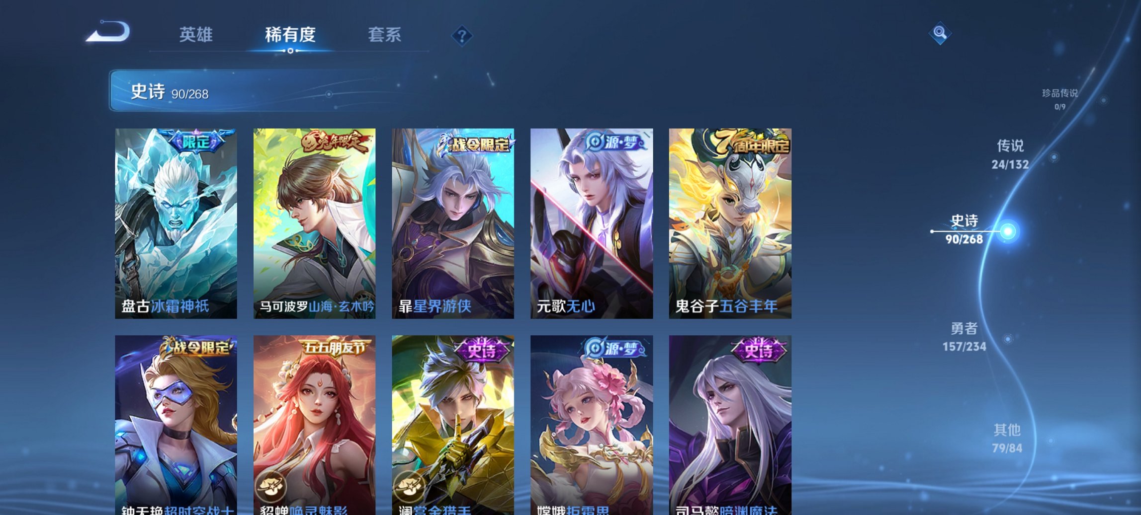 WZCMW488680王者荣耀账号详情图9 WZCMW488680王者荣耀账号详情图9