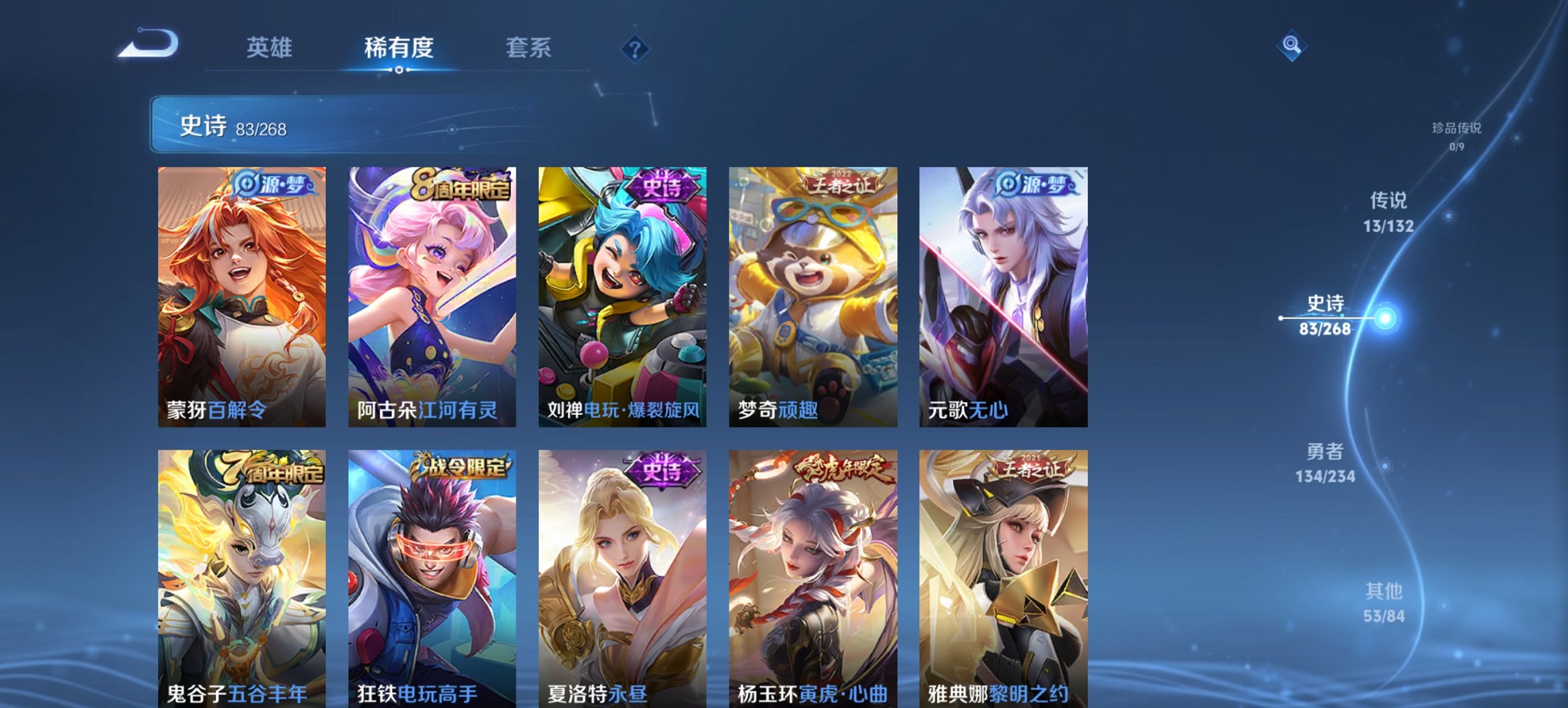 WZCMW488677王者荣耀账号详情图7