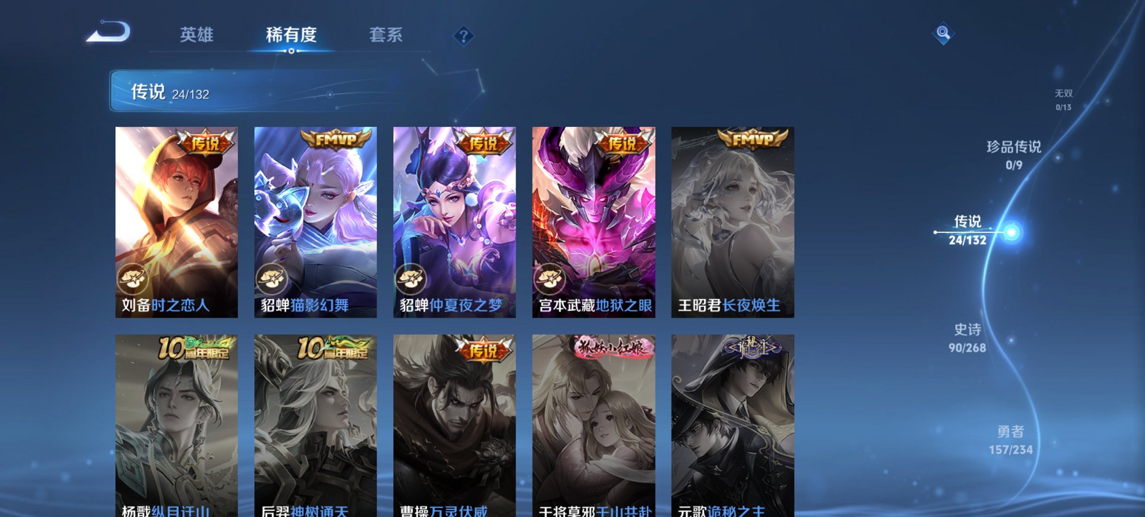 WZCMW488680王者荣耀账号详情图10 WZCMW488680王者荣耀账号详情图10