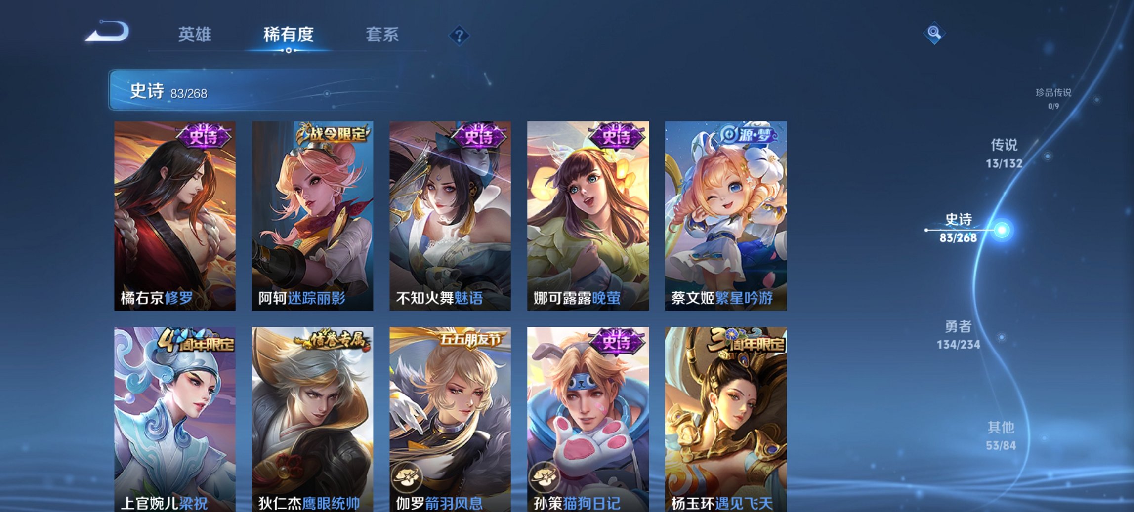 WZCMW488677王者荣耀账号详情图8