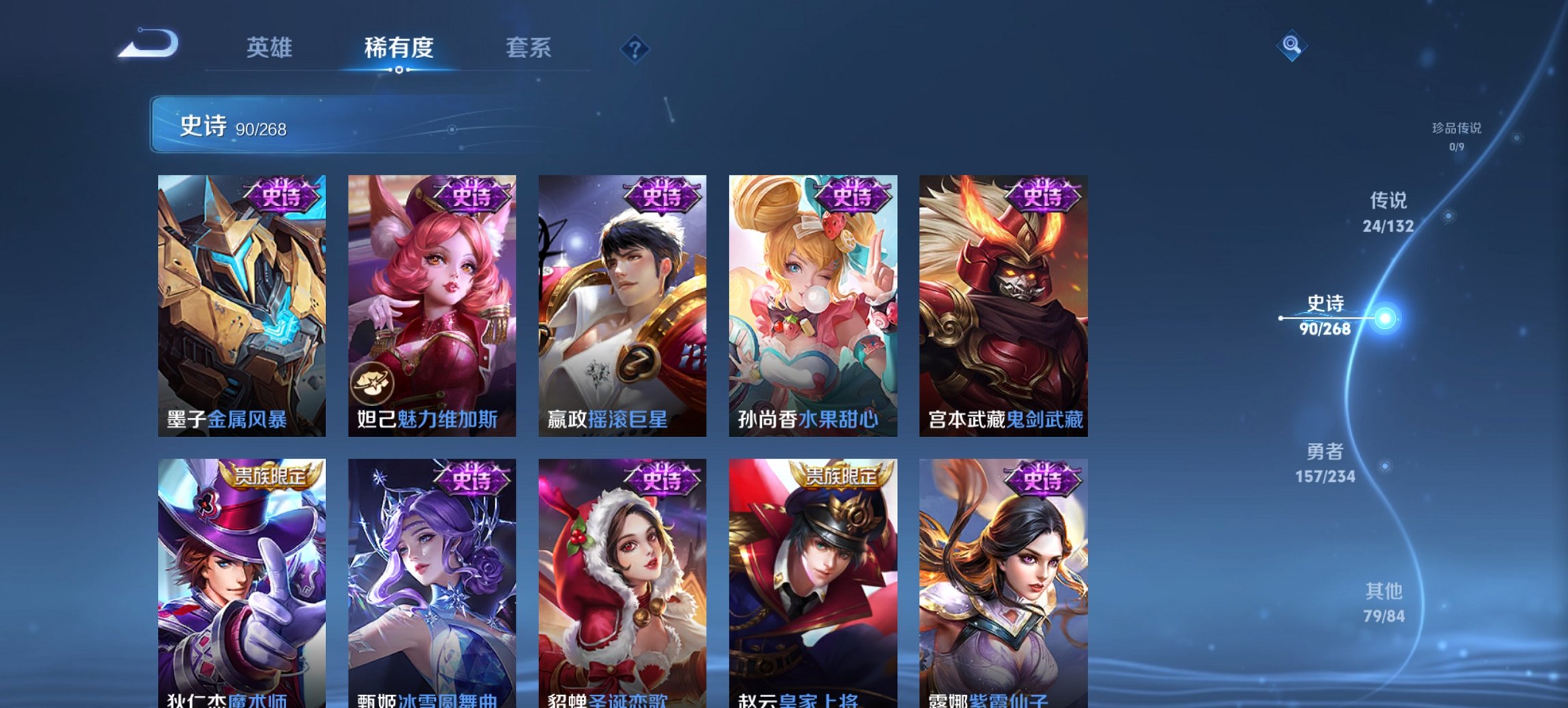 WZCMW488680王者荣耀账号详情图11 WZCMW488680王者荣耀账号详情图11