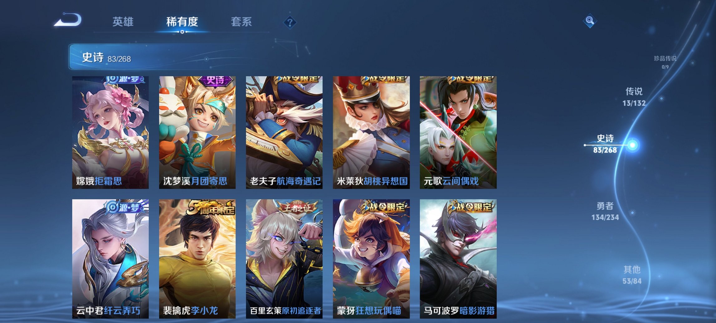 WZCMW488677王者荣耀账号详情图9