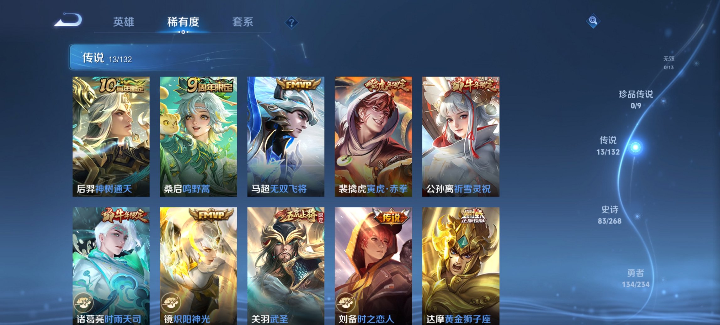 WZCMW488677王者荣耀账号详情图10