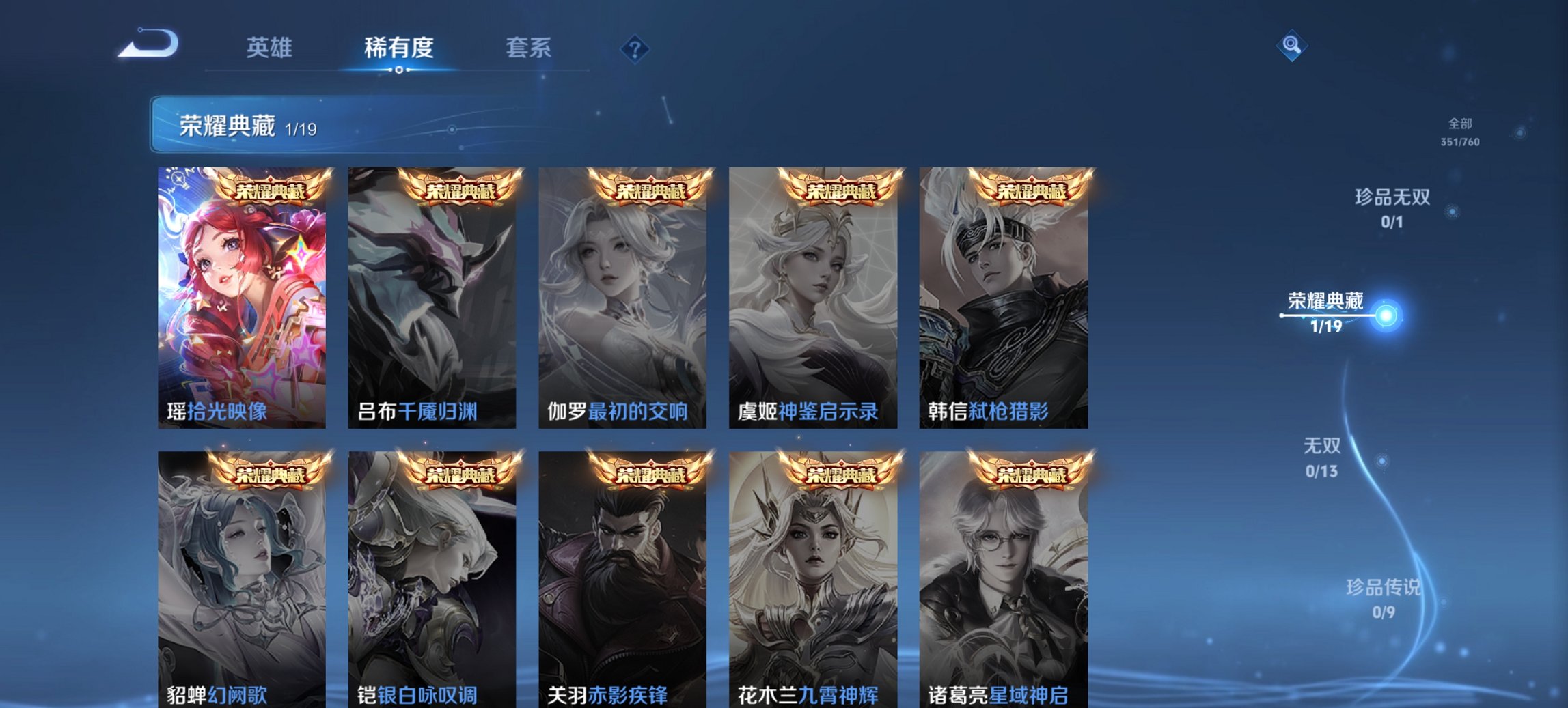 WZCMW488680王者荣耀账号详情图13 WZCMW488680王者荣耀账号详情图13