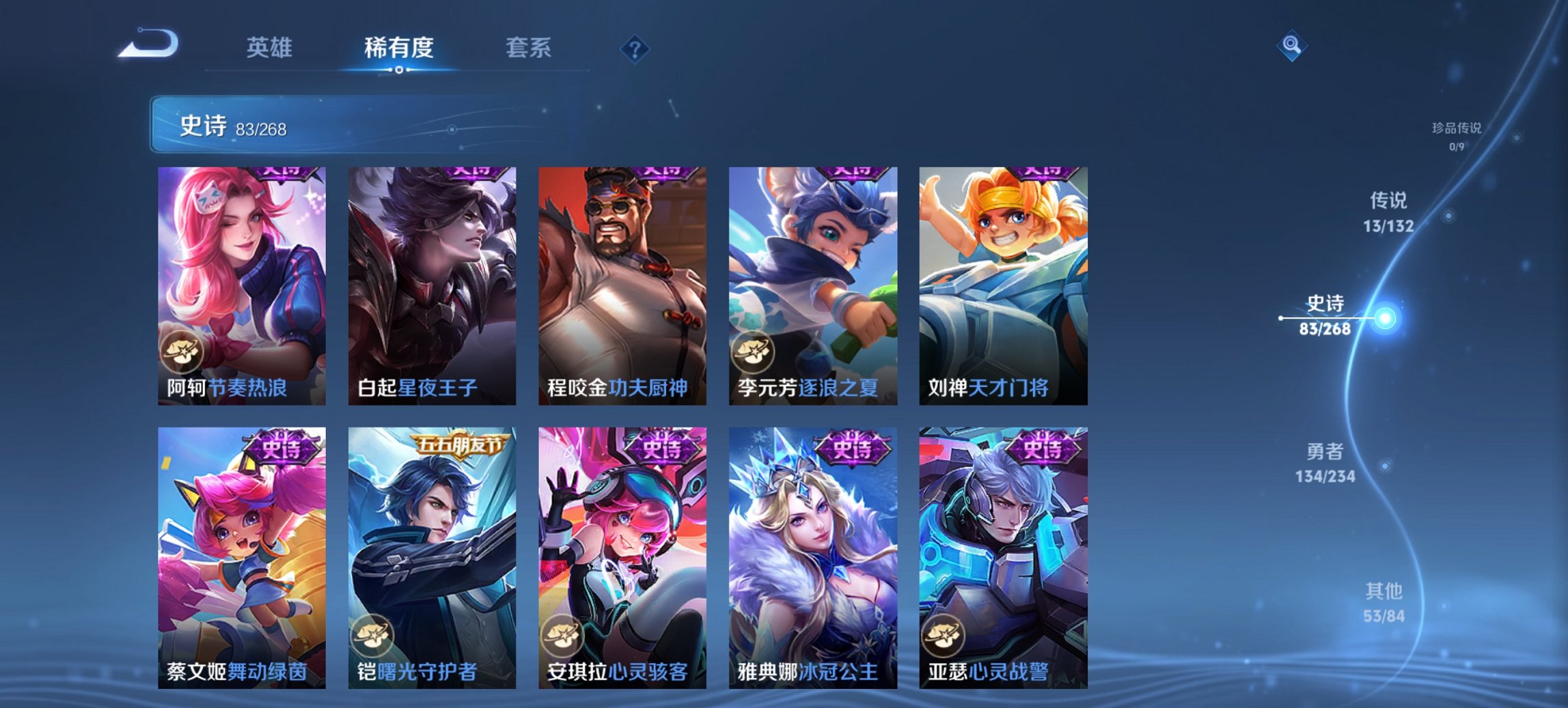 WZCMW488677王者荣耀账号详情图11