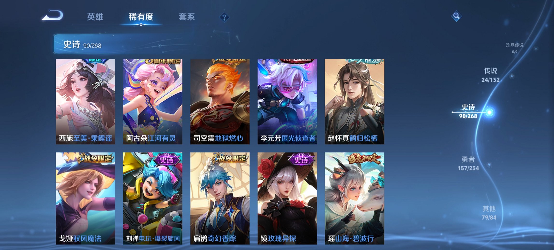 WZCMW488680王者荣耀账号详情图14 WZCMW488680王者荣耀账号详情图14