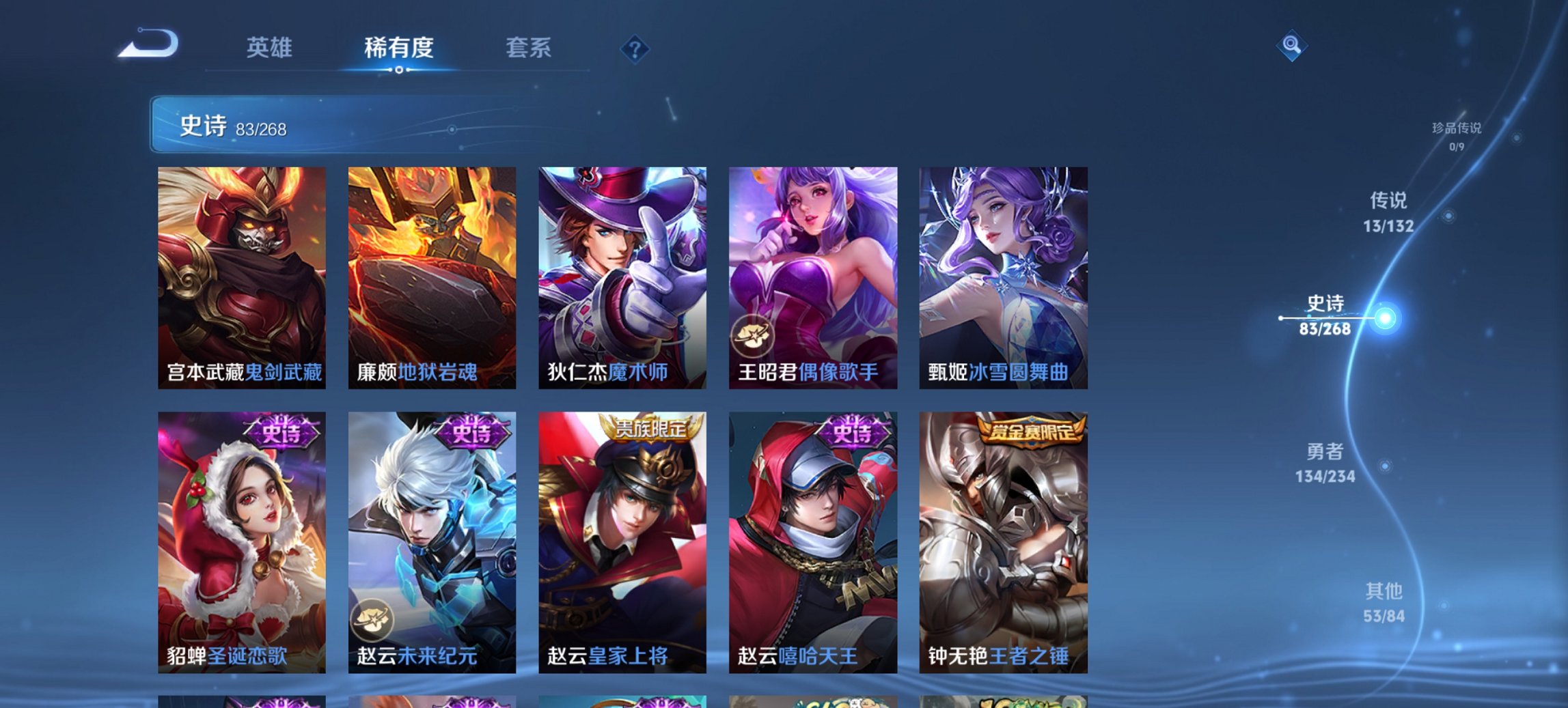 WZCMW488677王者荣耀账号详情图12