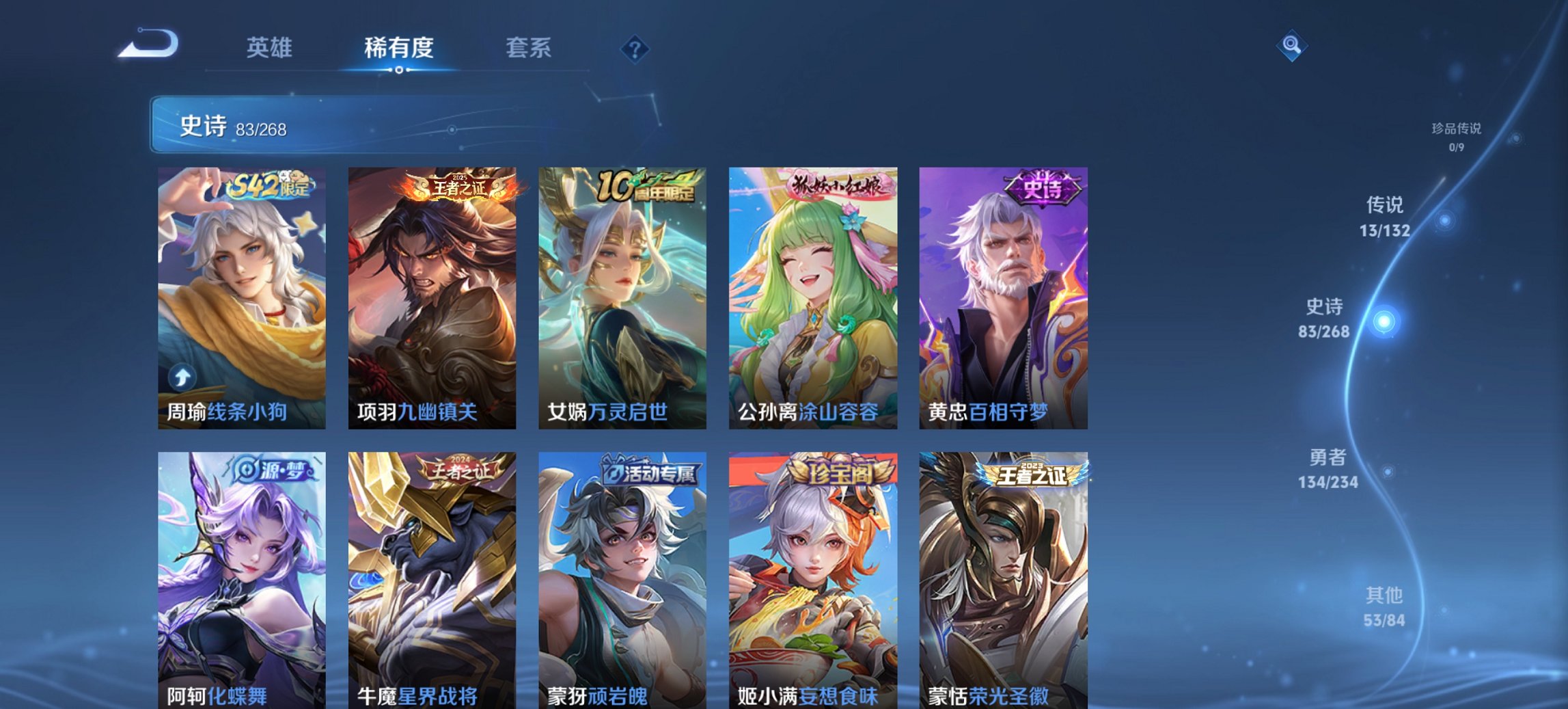 WZCMW488677王者荣耀账号详情图13