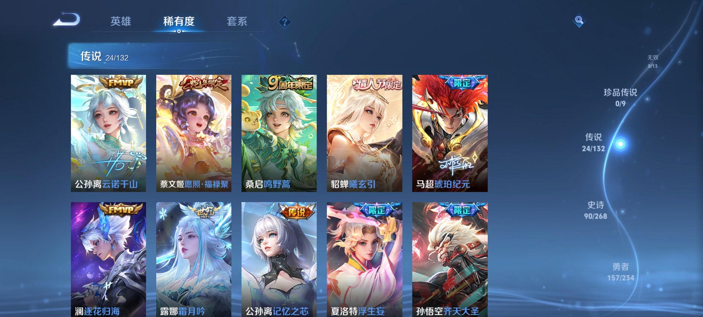 WZCMW488680王者荣耀账号详情图16 WZCMW488680王者荣耀账号详情图16