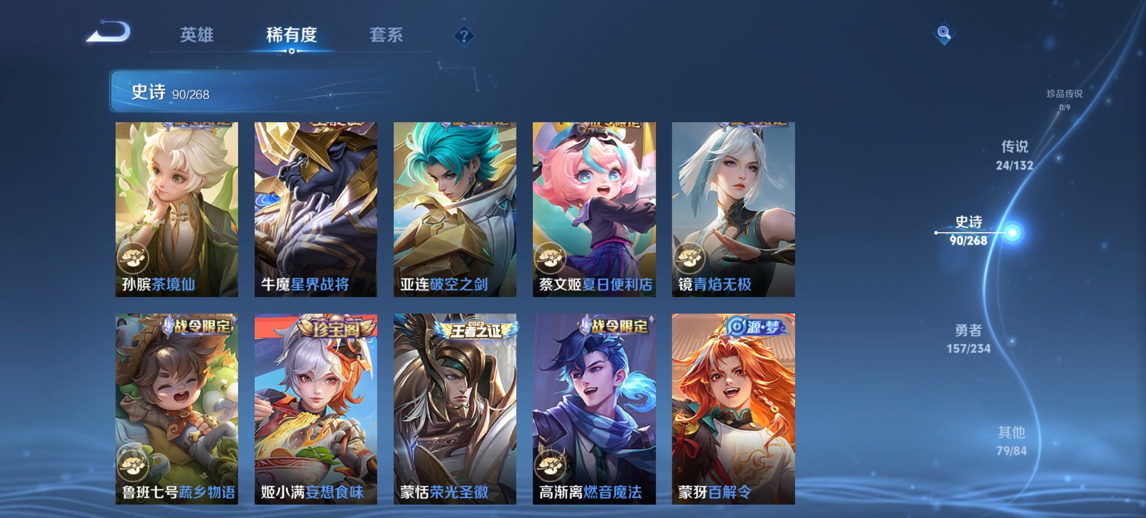 WZCMW488680王者荣耀账号详情图19 WZCMW488680王者荣耀账号详情图19