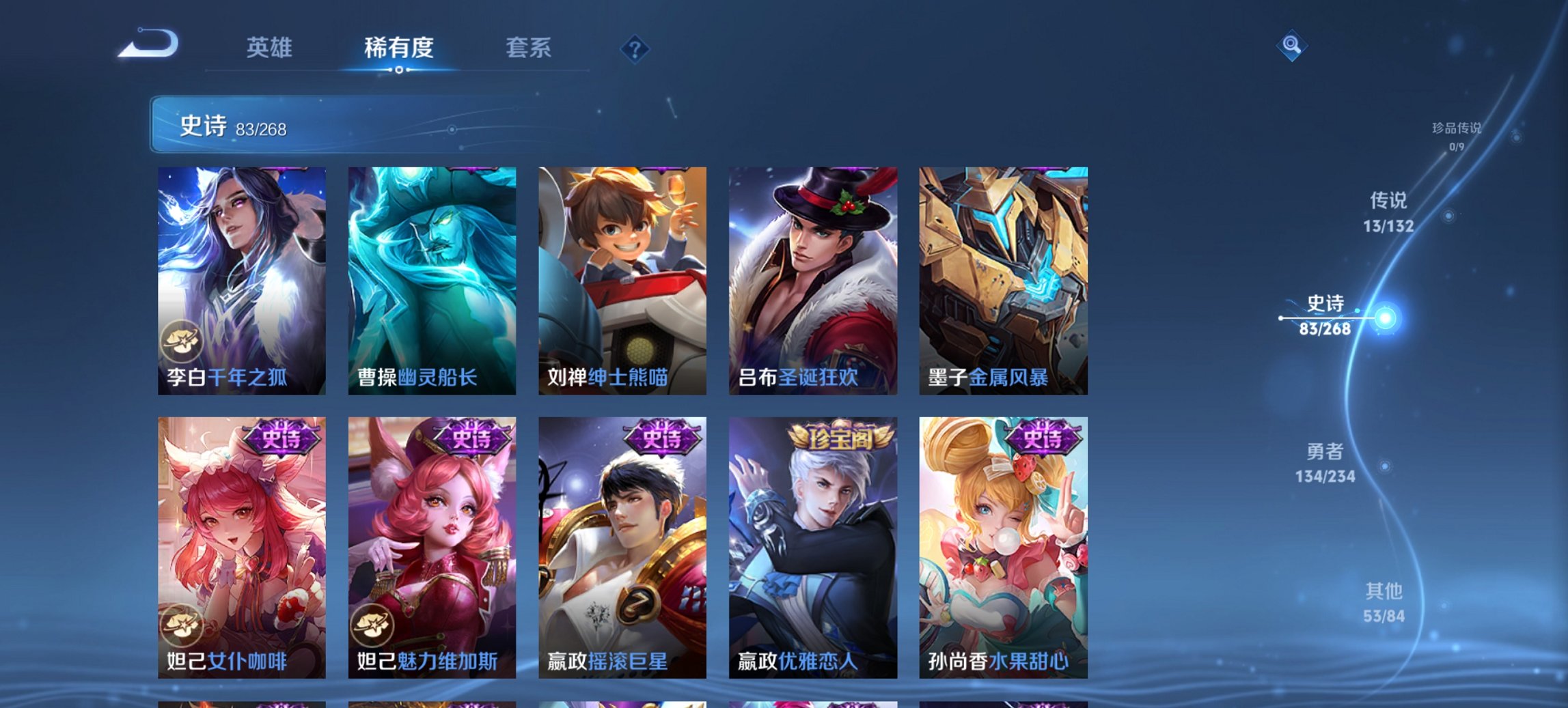 WZCMW488677王者荣耀账号详情图17