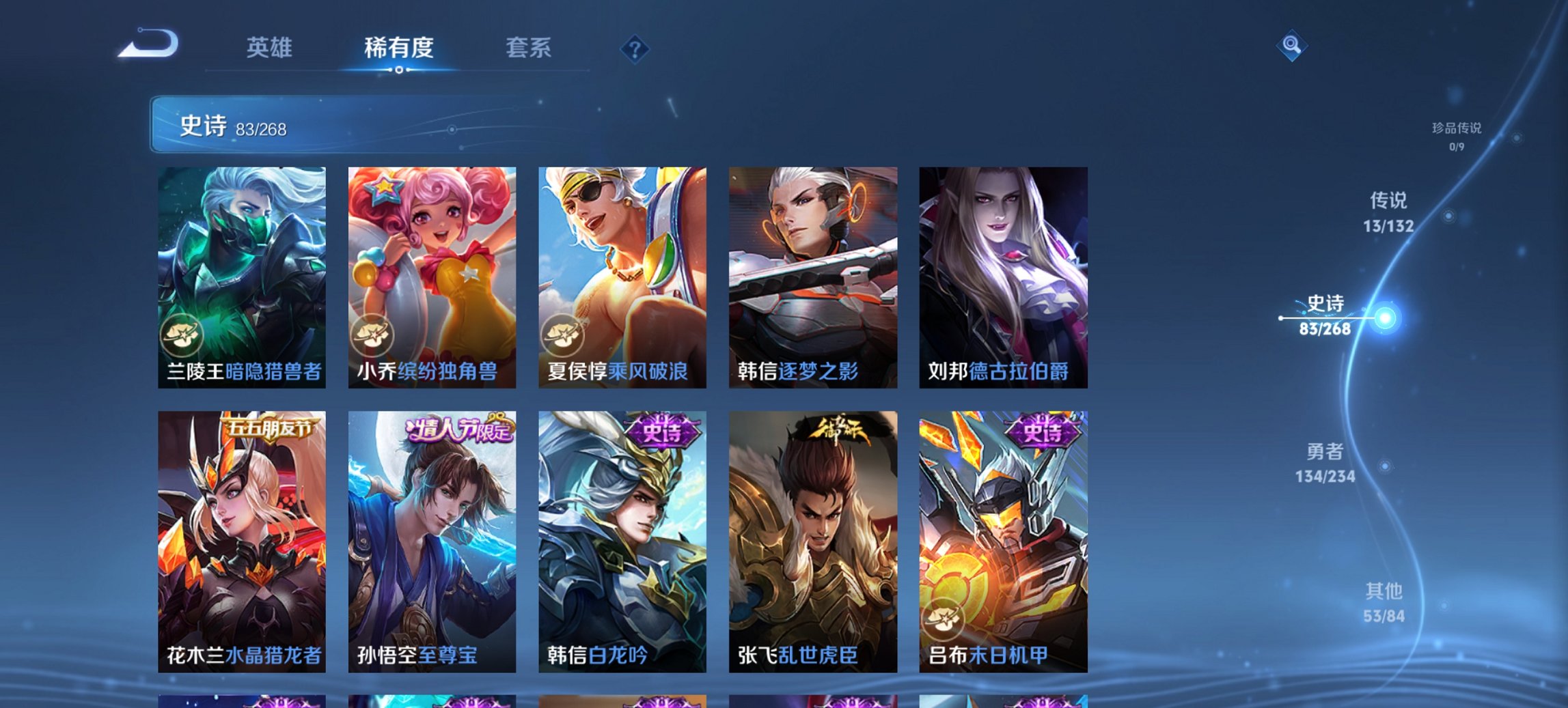 WZCMW488677王者荣耀账号详情图18