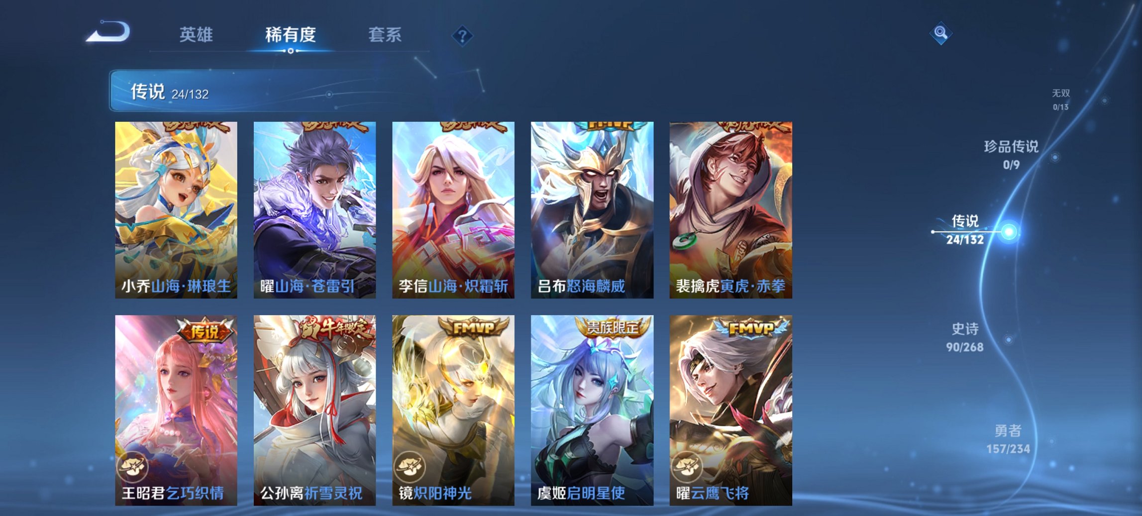 WZCMW488680王者荣耀账号详情图21 WZCMW488680王者荣耀账号详情图21