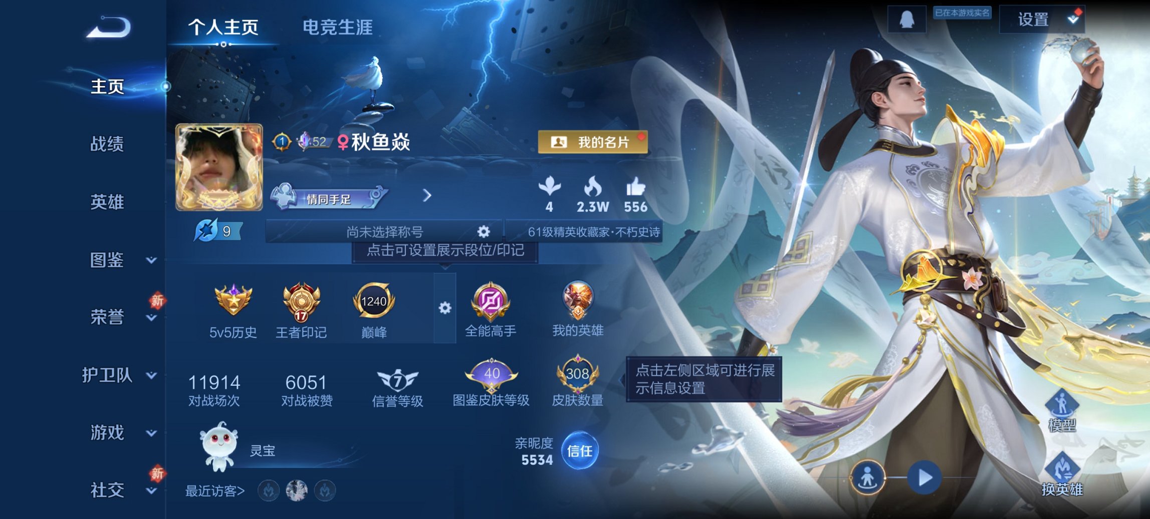 王者荣耀账号安卓QQ127英雄-308皮肤-可二次【1无双无相308皮肤1水晶5传说1星元至尊宝 秒换绑不用等】安卓QQ