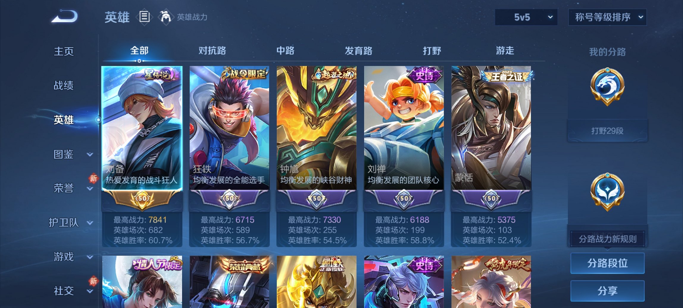 WZCMW488677王者荣耀账号详情图19