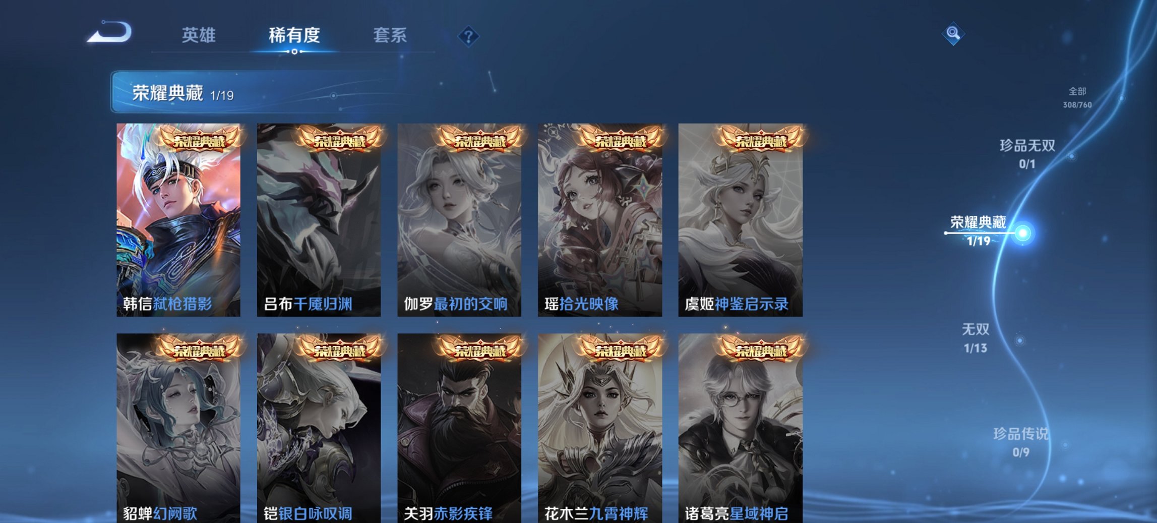 WZCMW488700王者荣耀账号详情图2