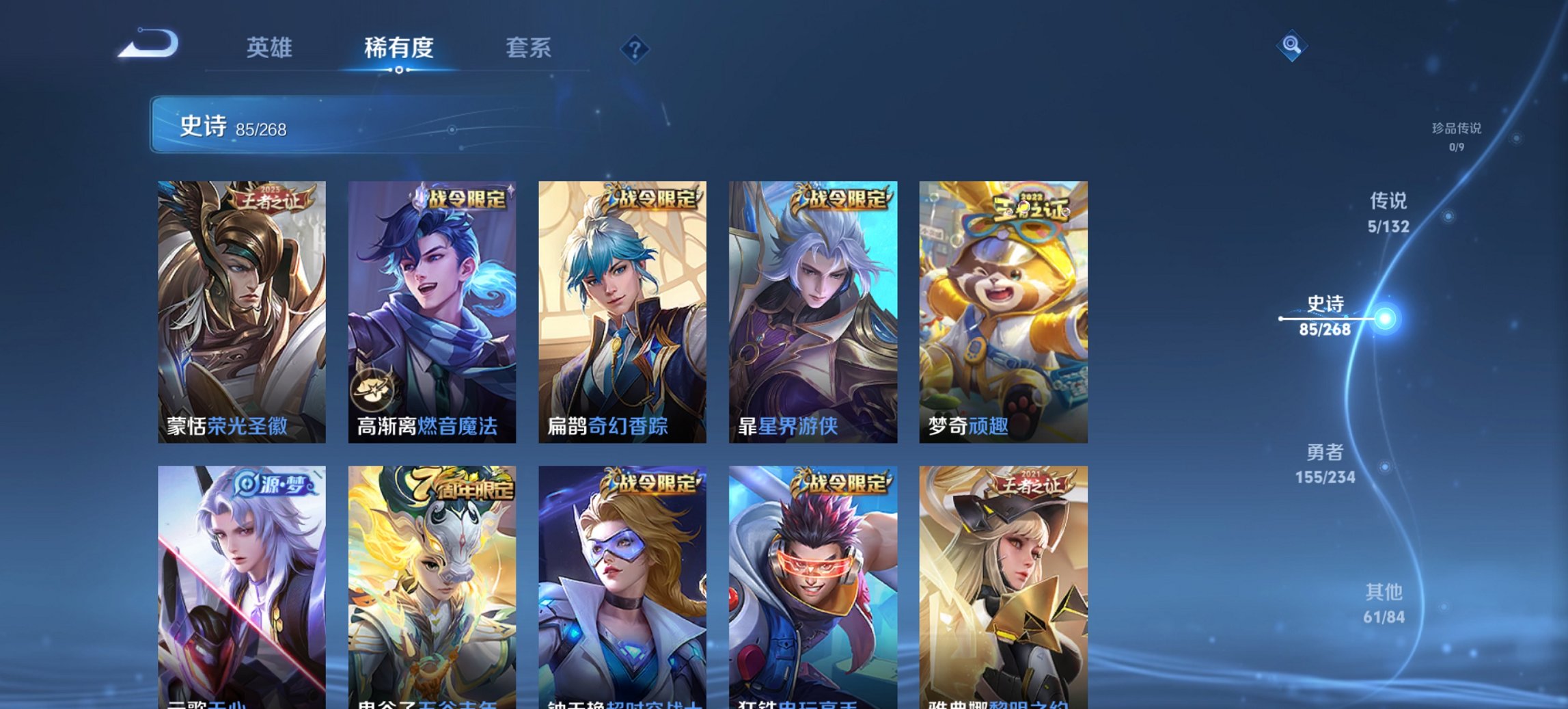 WZCMW488700王者荣耀账号详情图3