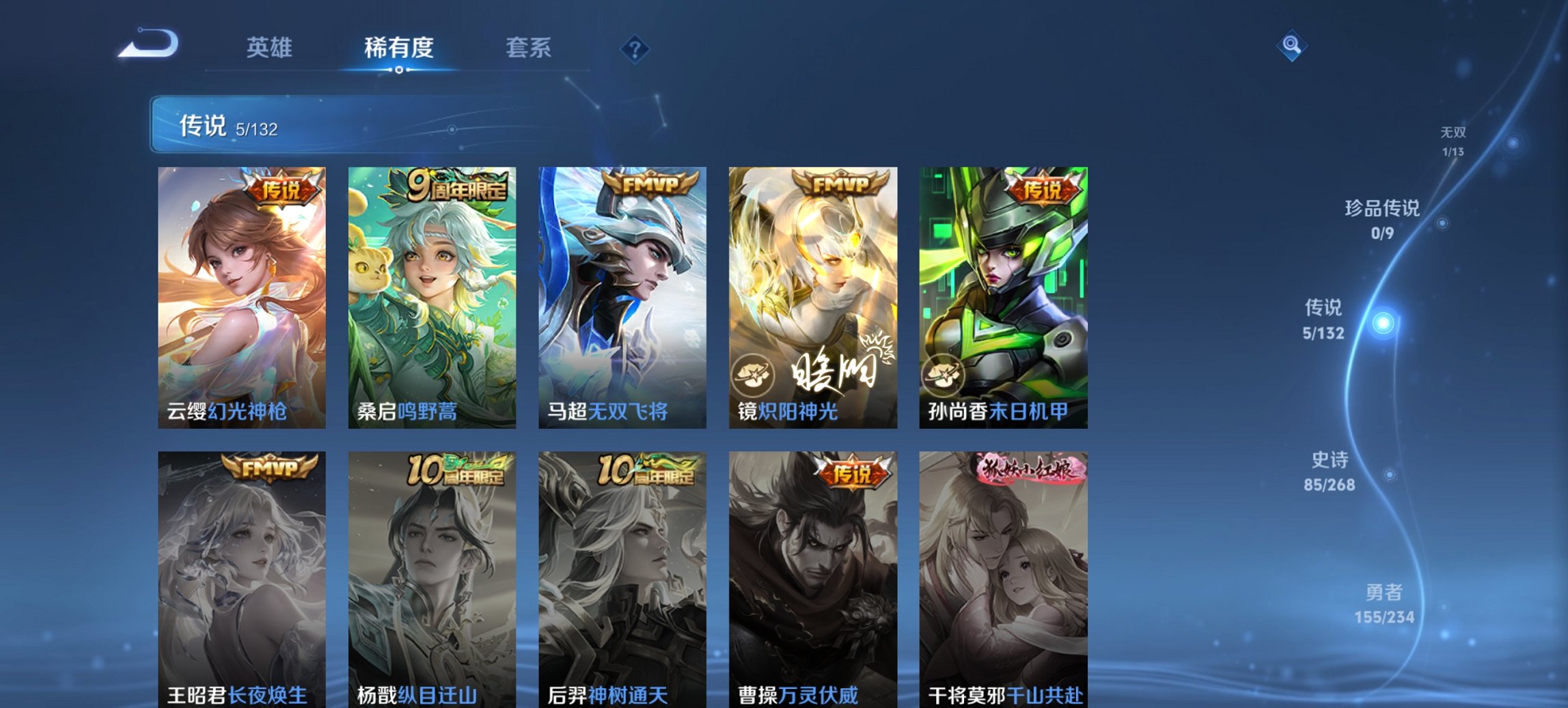 WZCMW488700王者荣耀账号详情图5