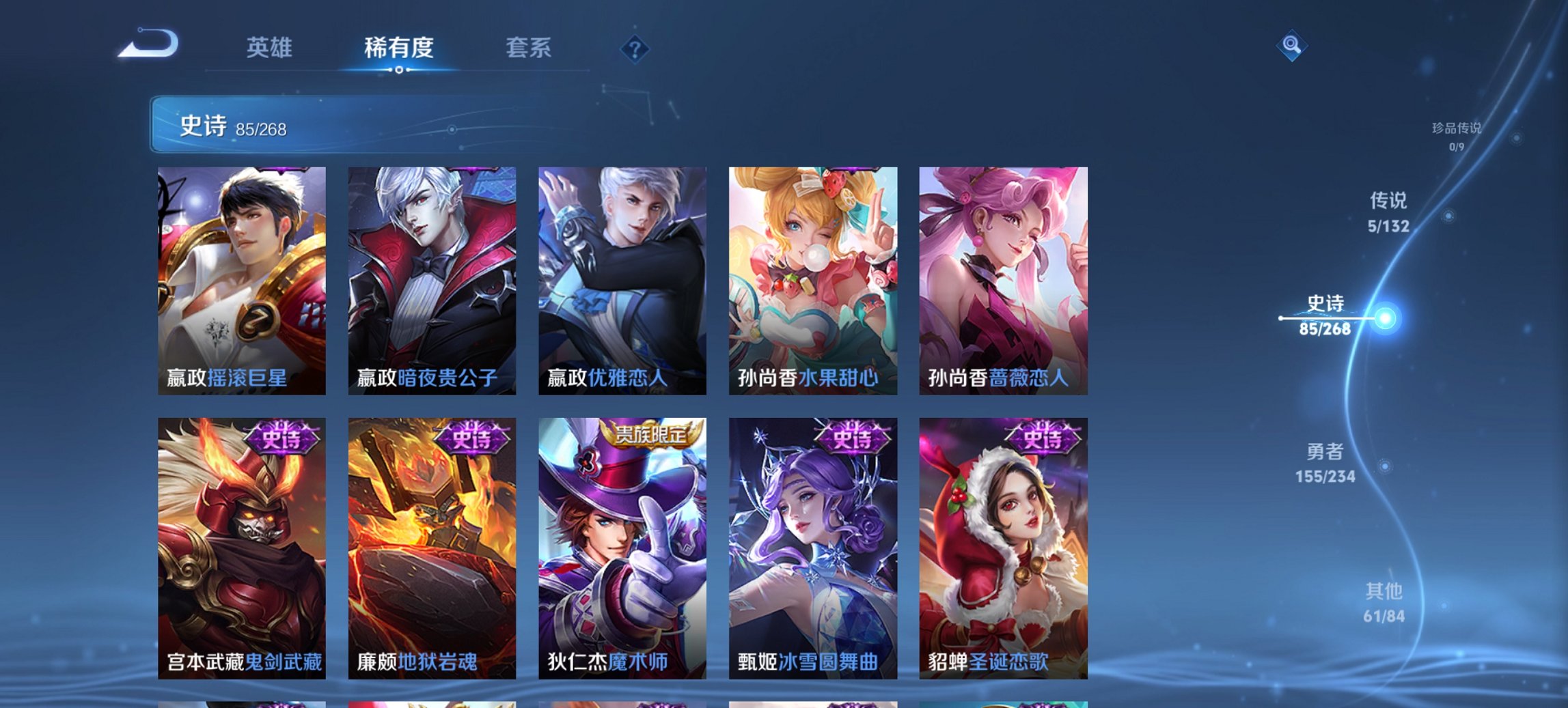 WZCMW488700王者荣耀账号详情图7