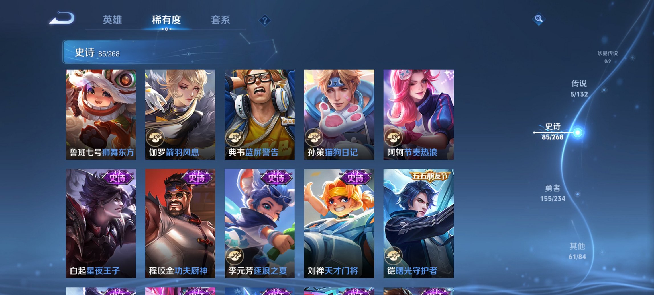 WZCMW488700王者荣耀账号详情图11