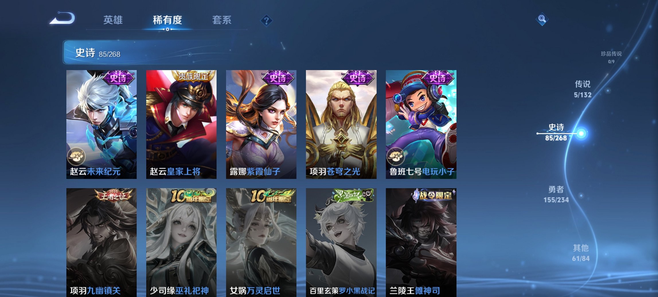 WZCMW488700王者荣耀账号详情图13