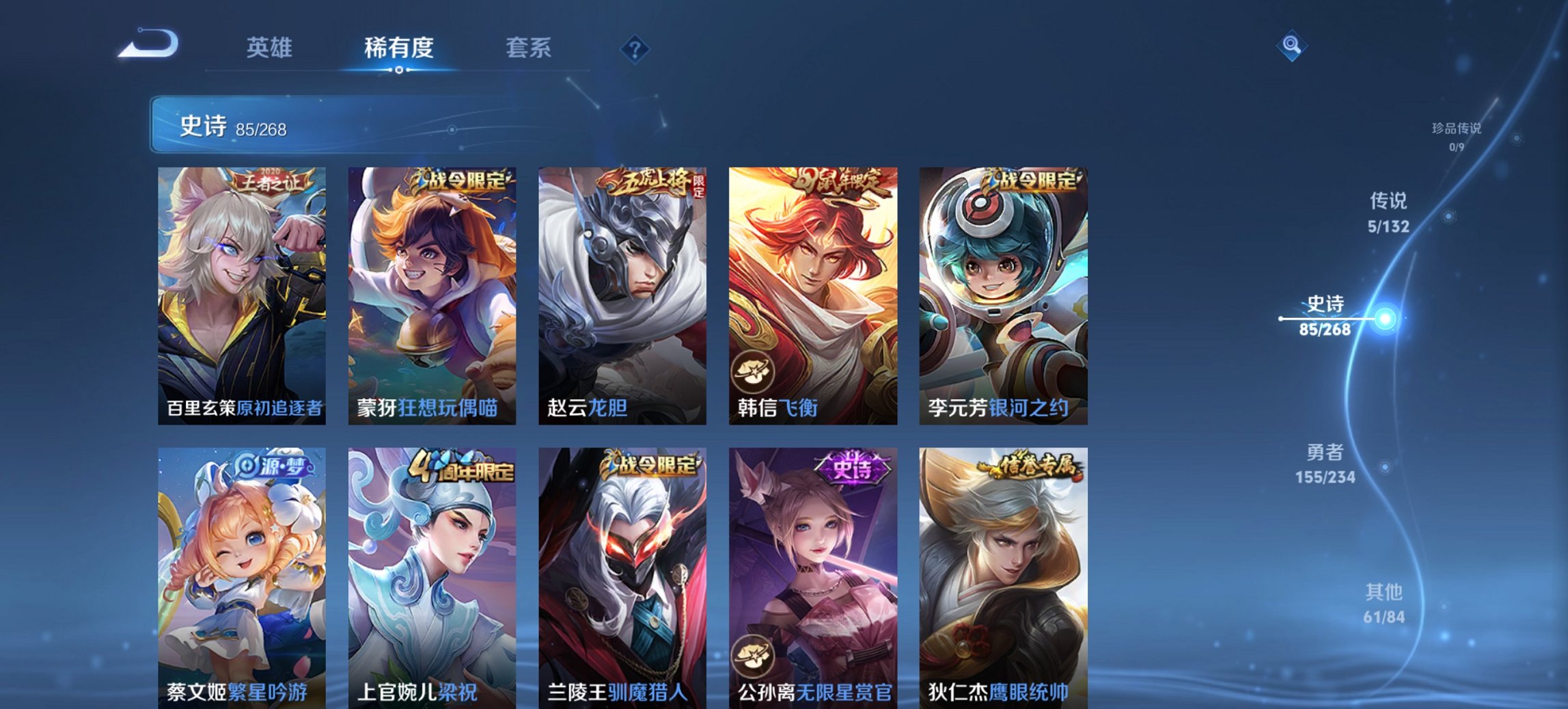 WZCMW488700王者荣耀账号详情图18