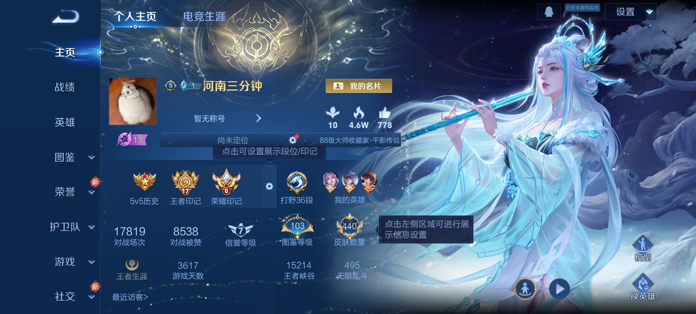 王者荣耀账号安卓QQ129英雄-440皮肤-可二次【V10 440皮肤3水晶1珍品42传说5星元金标万战露娜 秒换绑不用