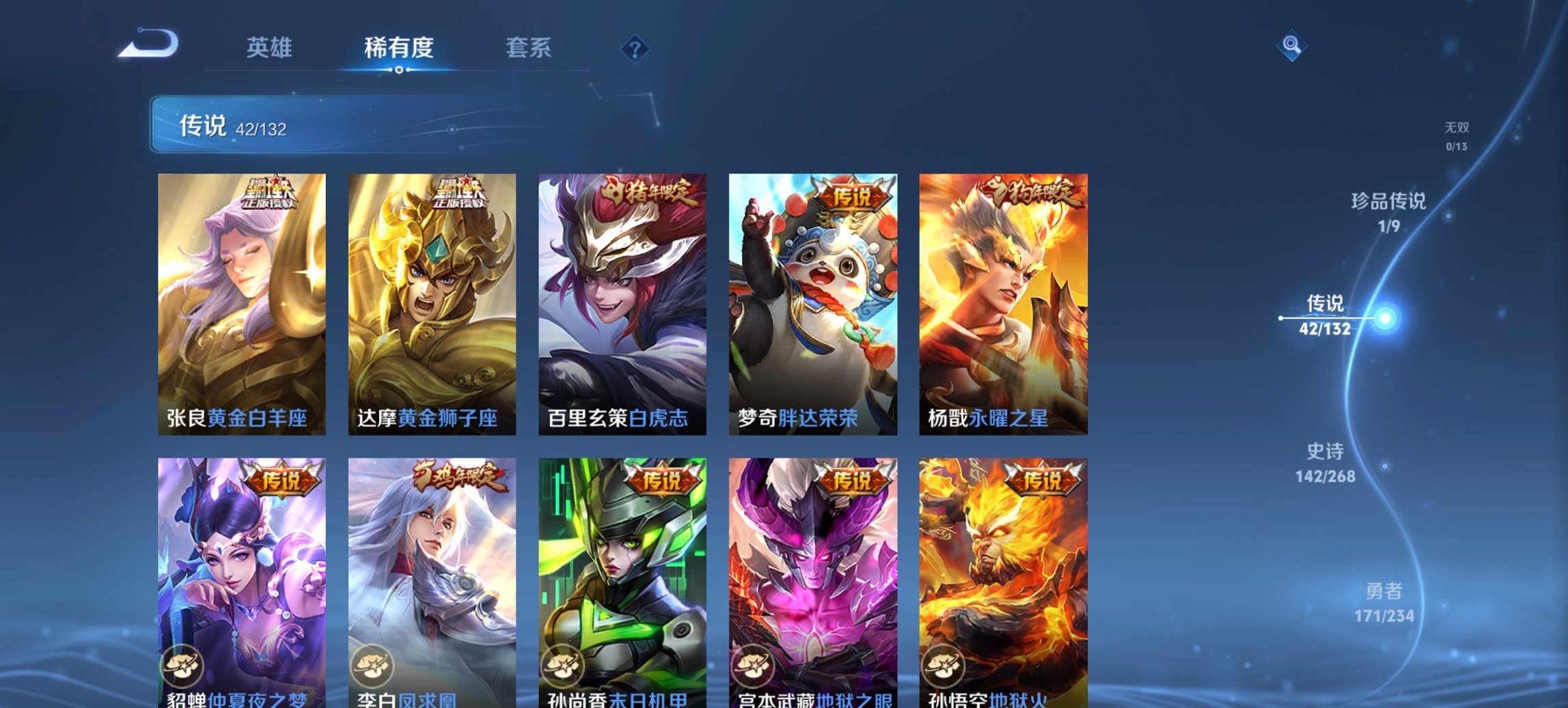 WZCMW488669王者荣耀账号详情图3