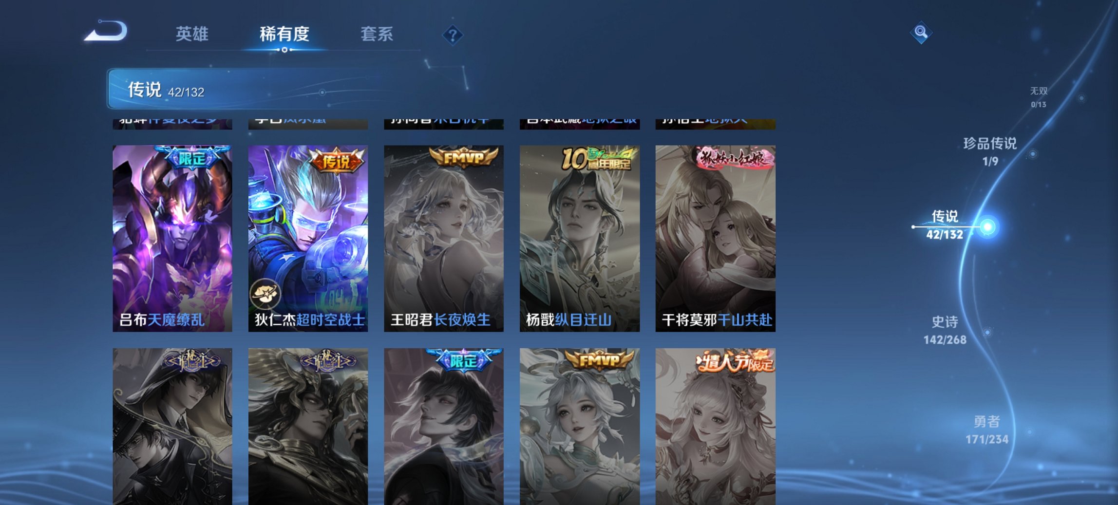 WZCMW488669王者荣耀账号详情图5