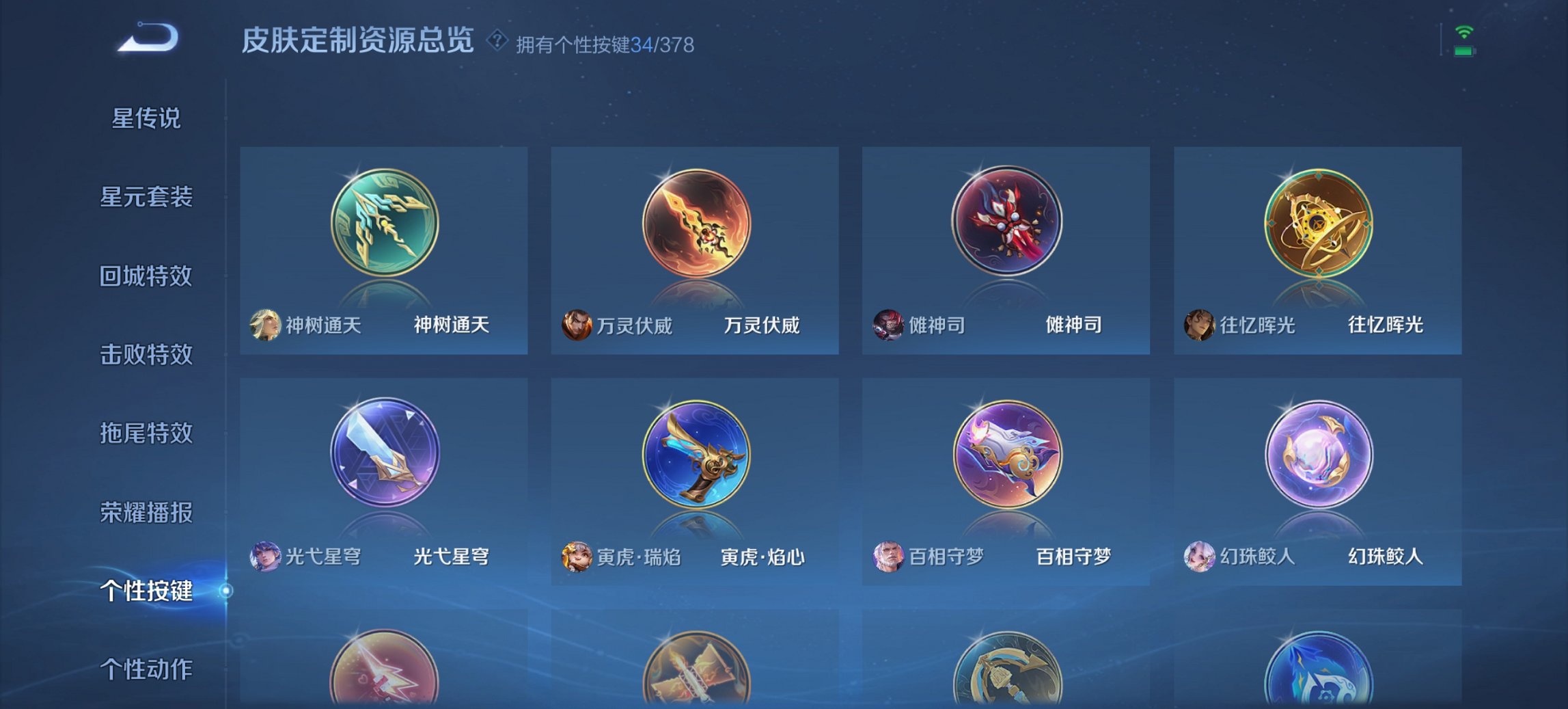 WZCMW488669王者荣耀账号详情图7