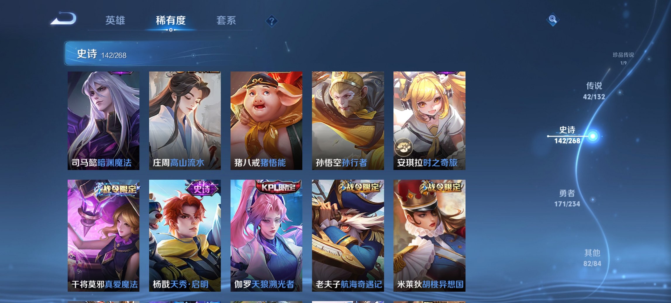 WZCMW488669王者荣耀账号详情图8