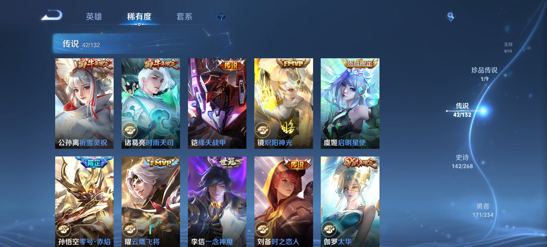 WZCMW488669王者荣耀账号详情图9