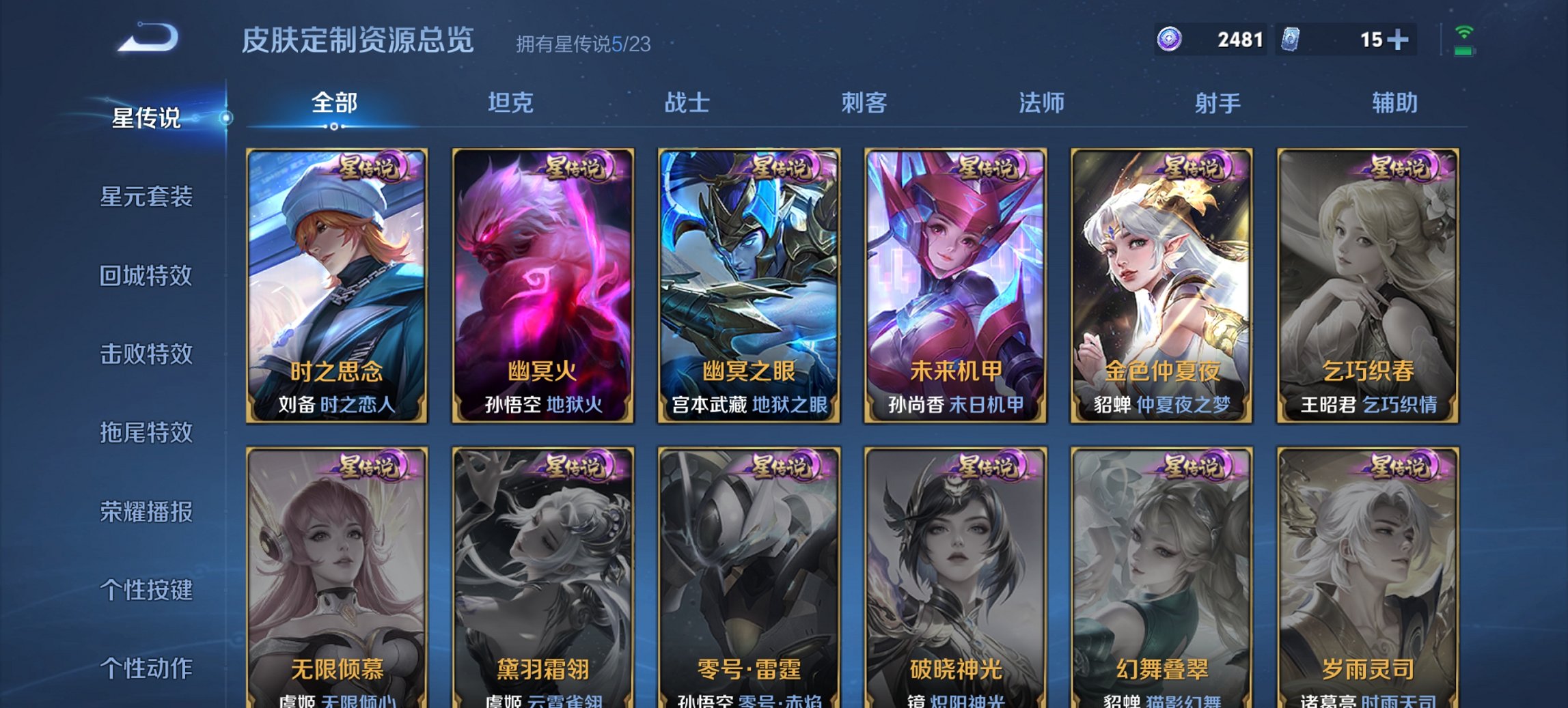 WZCMW488669王者荣耀账号详情图10