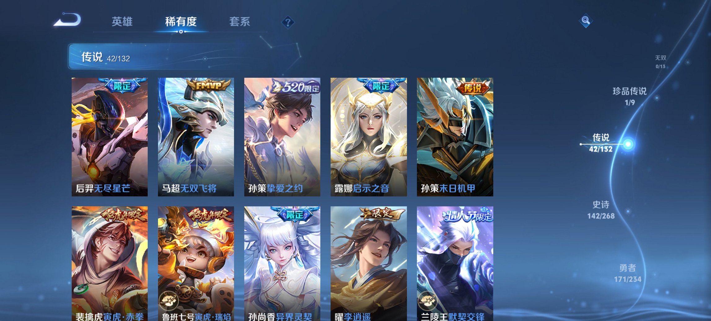 WZCMW488669王者荣耀账号详情图12