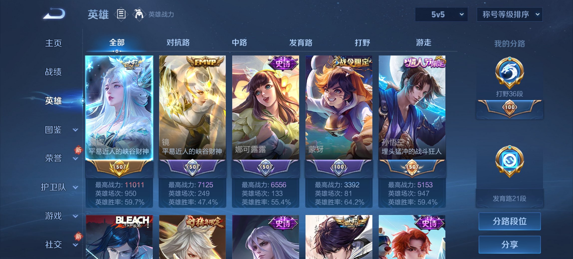 WZCMW488669王者荣耀账号详情图13