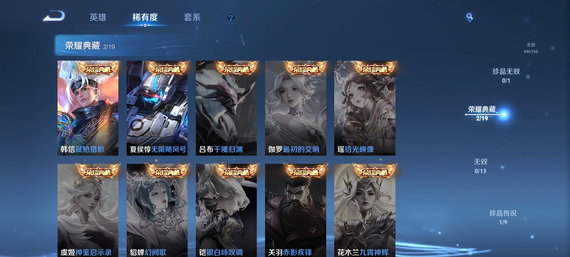 WZCMW488669王者荣耀账号详情图15