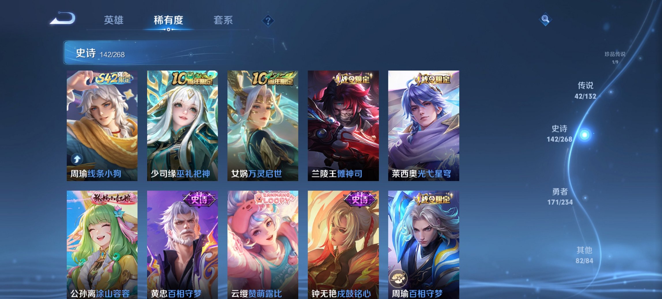 WZCMW488669王者荣耀账号详情图16