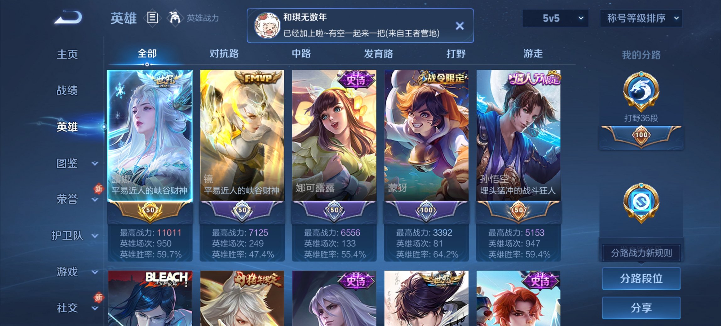 WZCMW488669王者荣耀账号详情图19