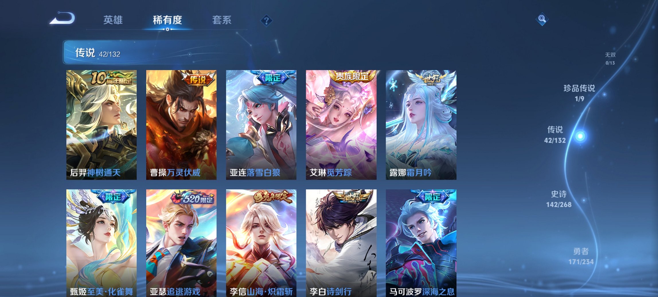 WZCMW488669王者荣耀账号详情图20