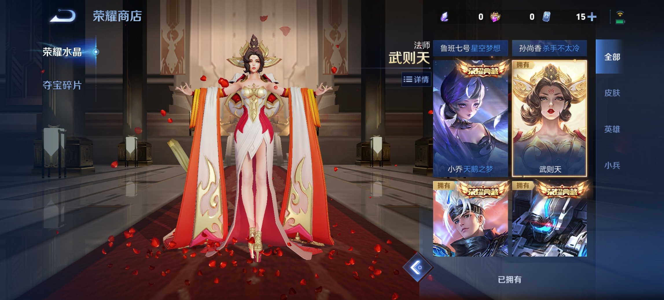 WZCMW488669王者荣耀账号详情图21