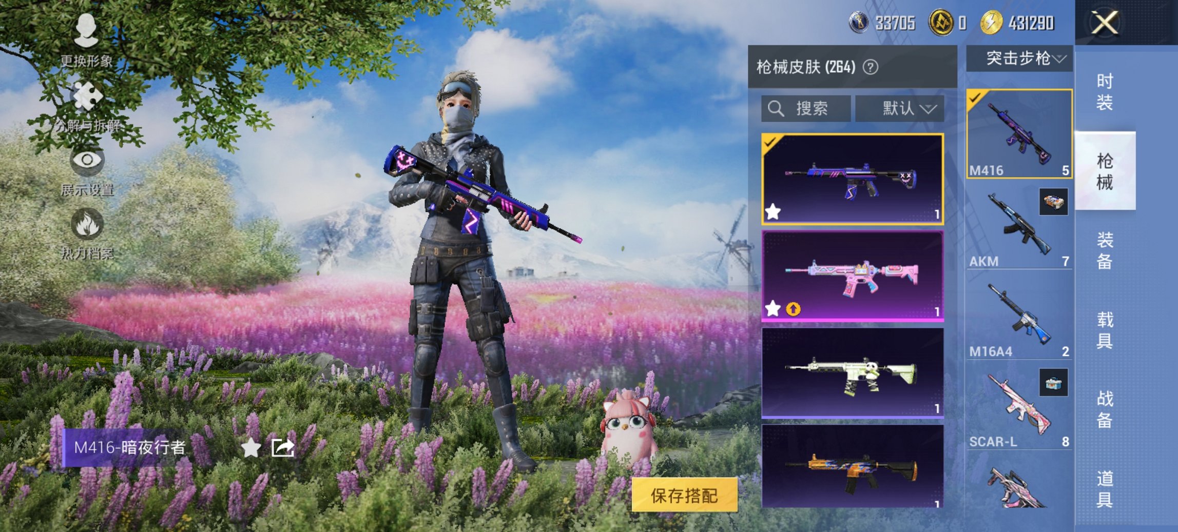 HPCMW446213和平精英账号详情图3