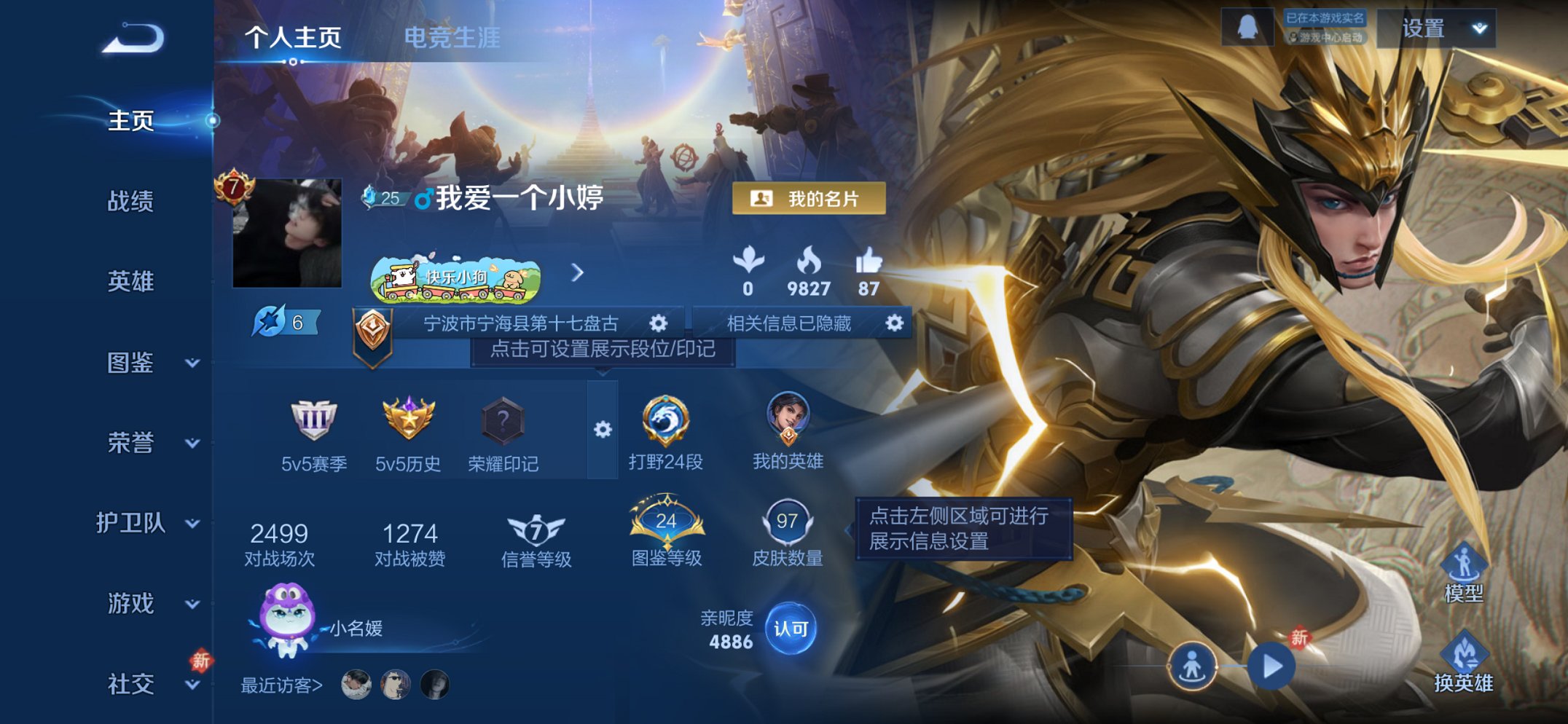 王者荣耀账号苹果QQ111英雄-97皮肤-【1无双螭龙剑8传说1星元山河定逐花归海祥瑞亨通神威 秒换绑不用等】苹果QQ-