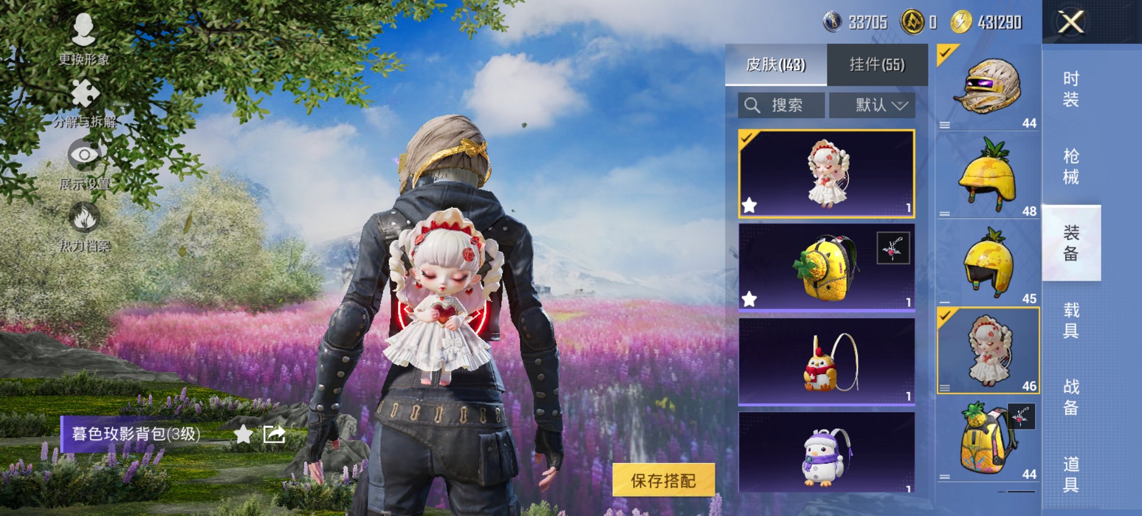 HPCMW446213和平精英账号详情图5