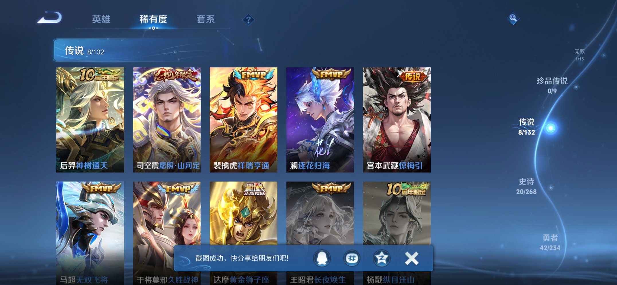 WZCMW488662王者荣耀账号详情图3