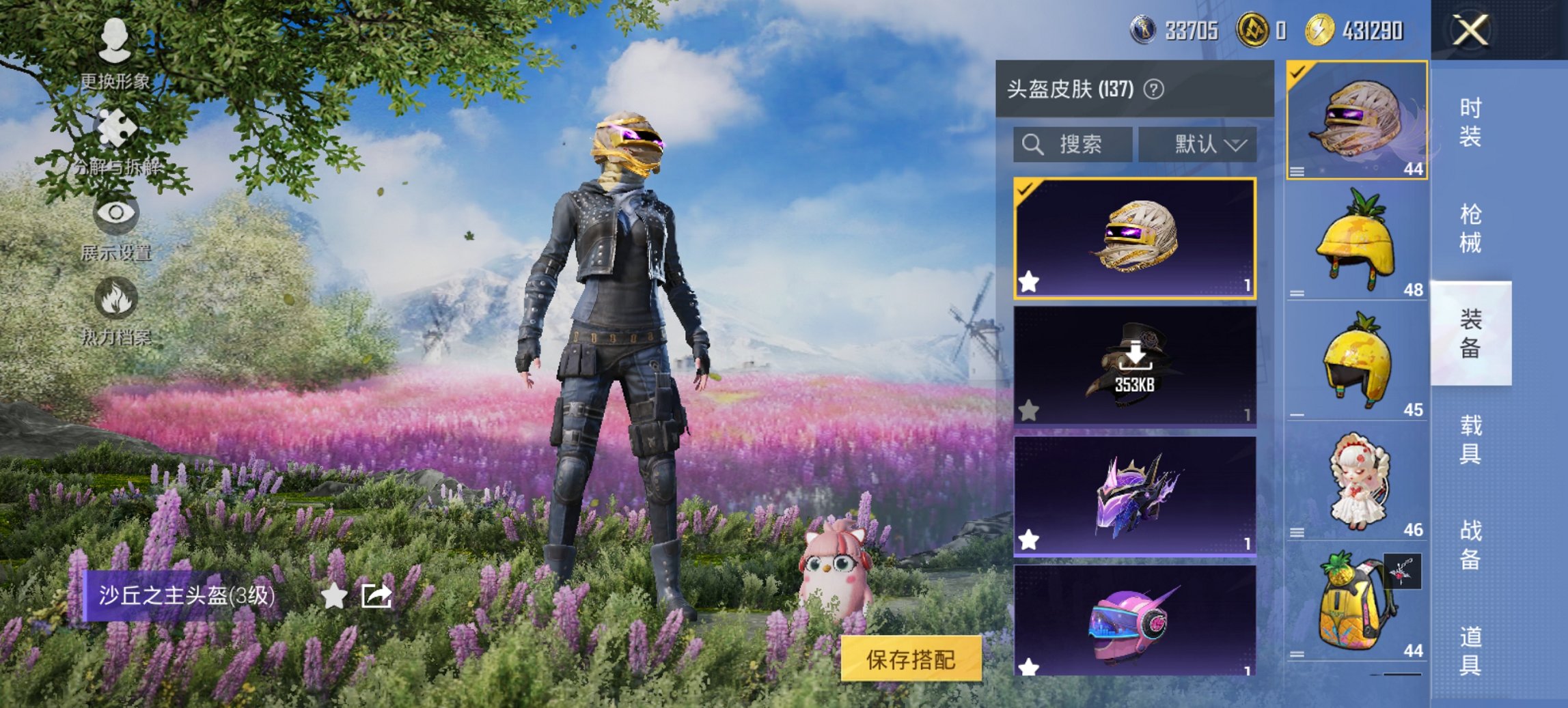 HPCMW446213和平精英账号详情图6