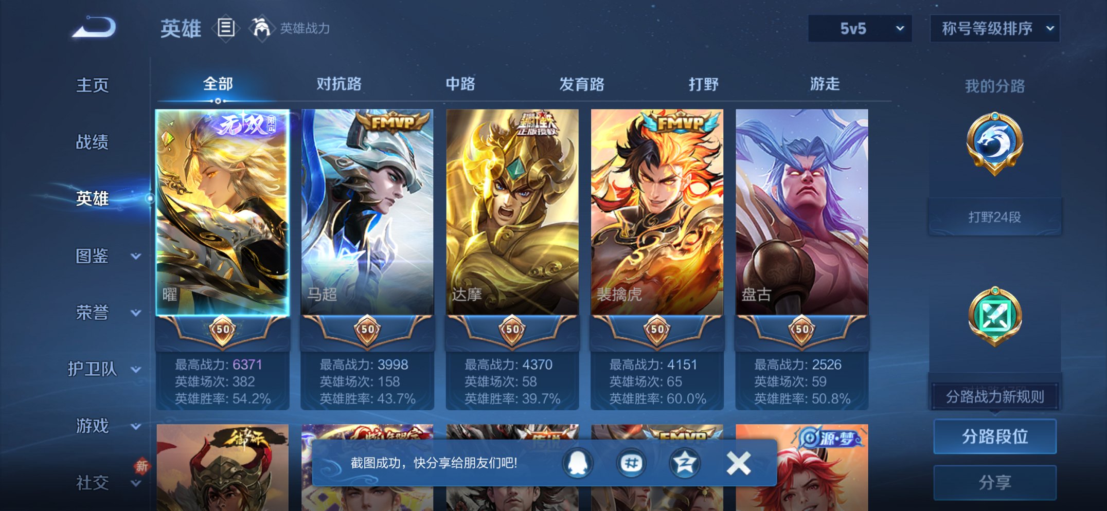 WZCMW488662王者荣耀账号详情图4