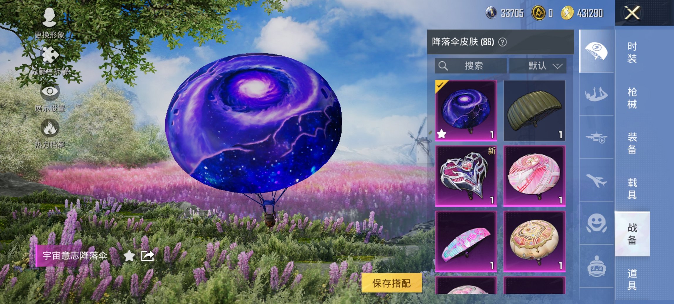 HPCMW446213和平精英账号详情图7