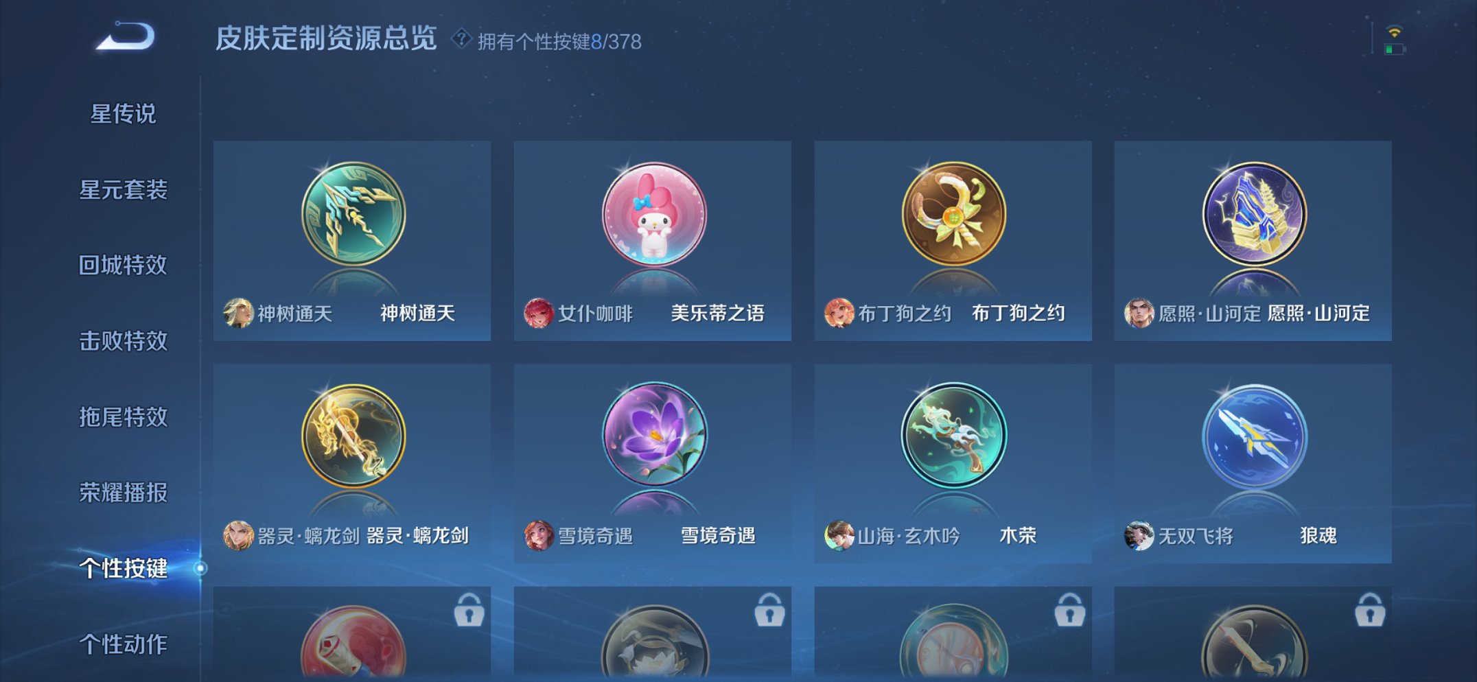 WZCMW488662王者荣耀账号详情图5