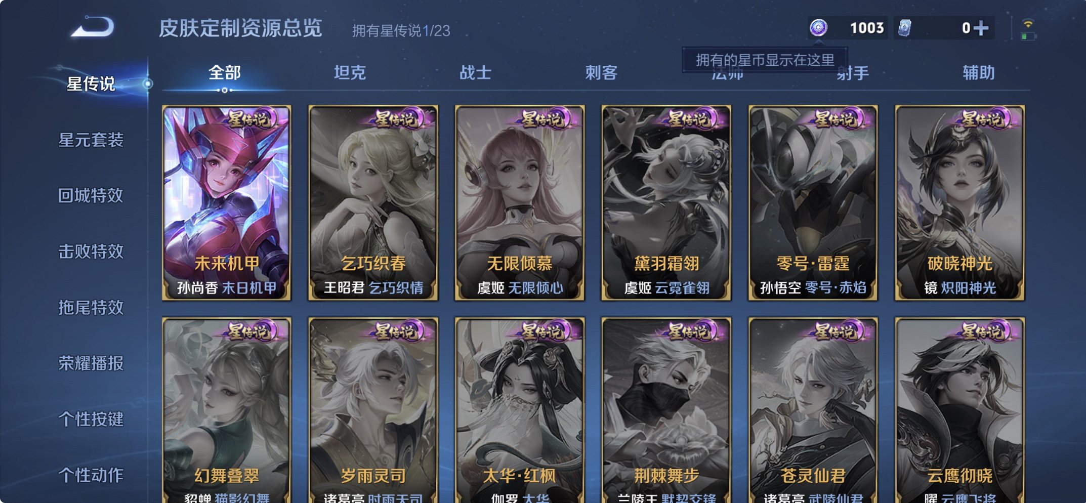 WZCMW488662王者荣耀账号详情图6