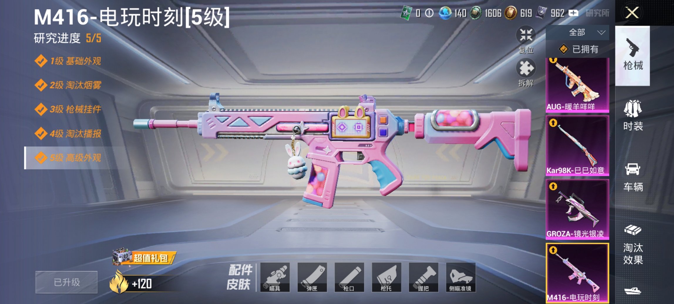 HPCMW446213和平精英账号详情图9